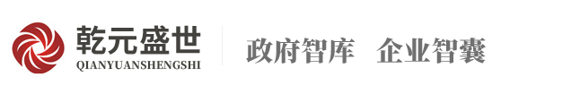 湖南乾元盛世管理咨询有限公司|湖南管理咨询|湖南产业规划|湖南项目申报咨询|湖南融资咨询|湖南资质认证|湖南知识产权申请|高新技术企业认定|-http://www.qyss.com.cn/